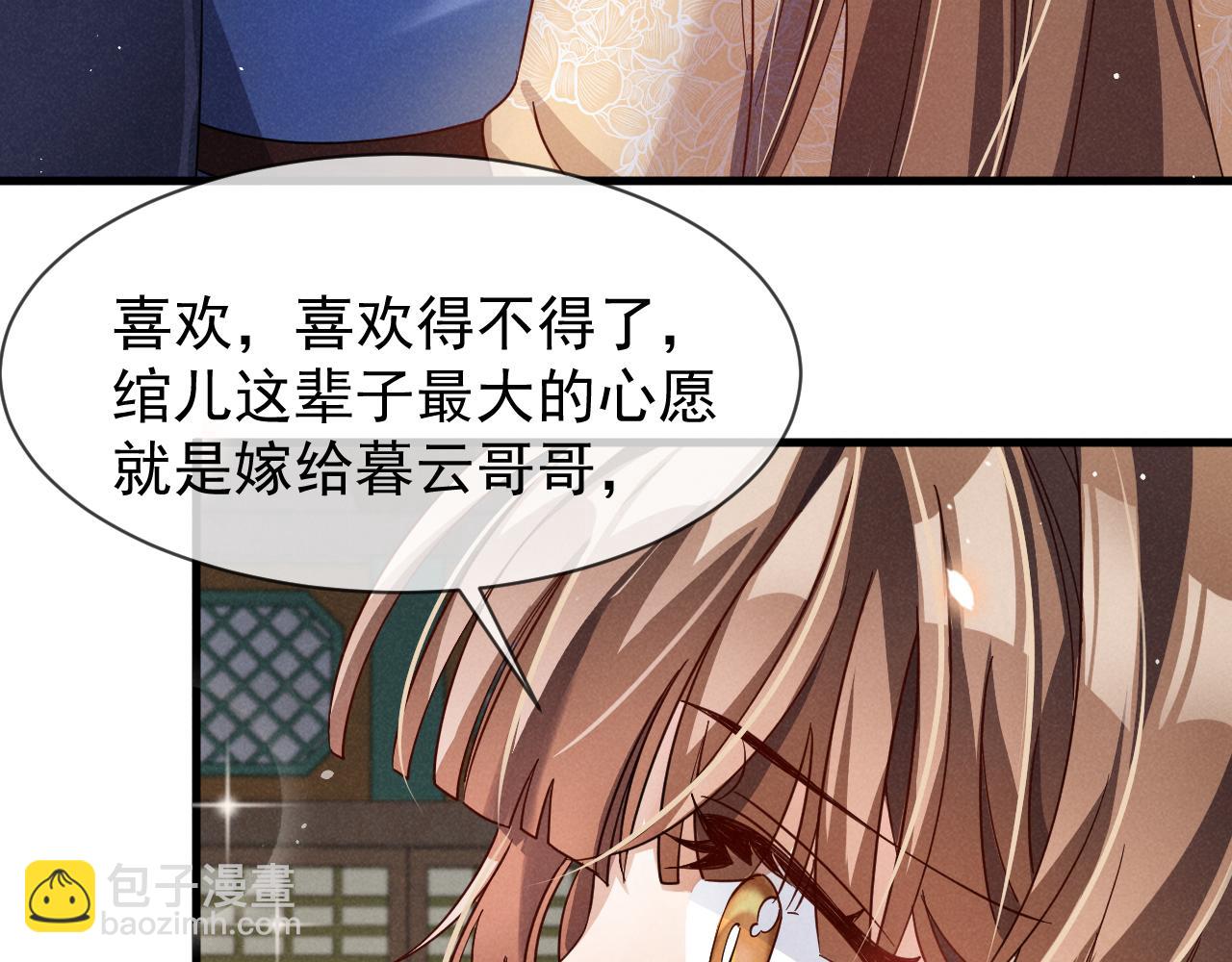 第17话 你给我下了什么药？(1/2)-第20话