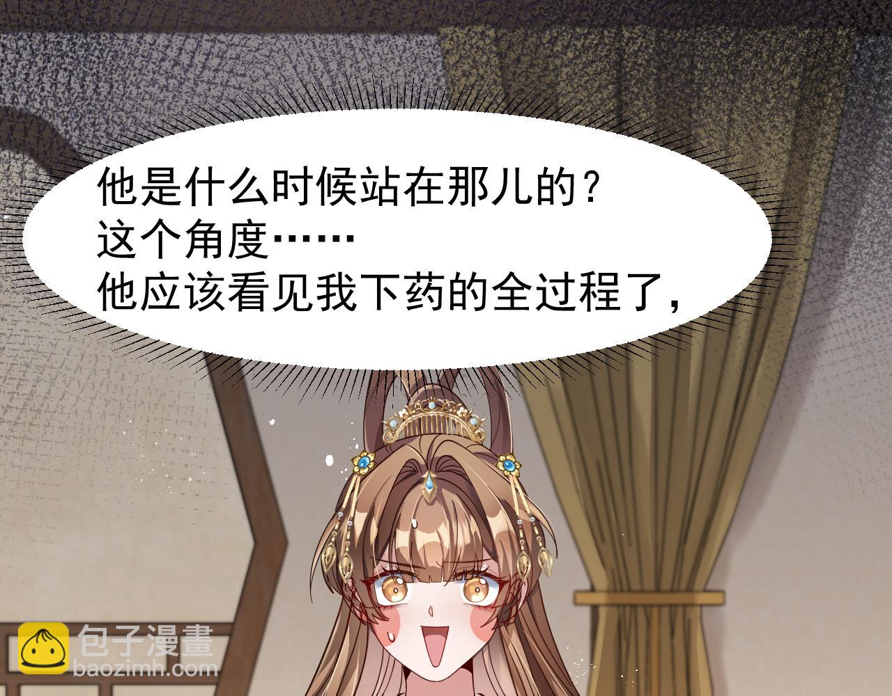 第17话 你给我下了什么药？(1/2)-第20话