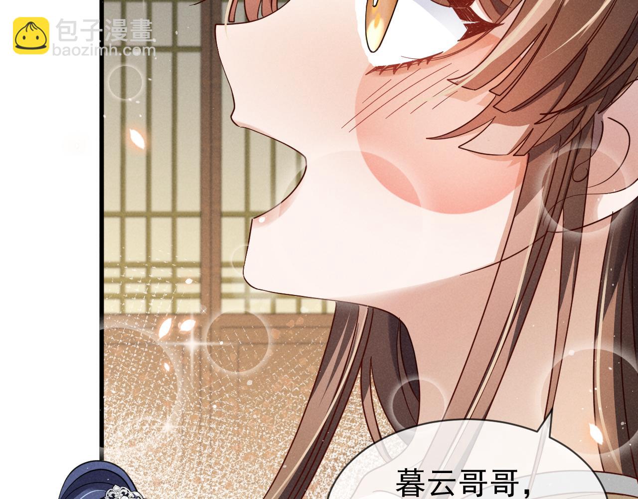 第17话 你给我下了什么药？(1/2)-第20话