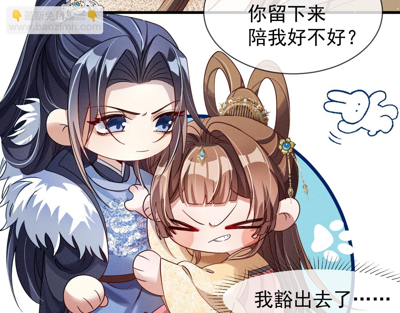 第17话 你给我下了什么药？(1/2)-第20话