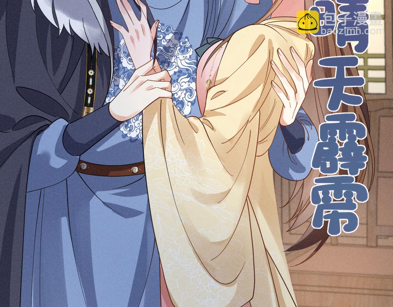 第17话 你给我下了什么药？(1/2)-第20话