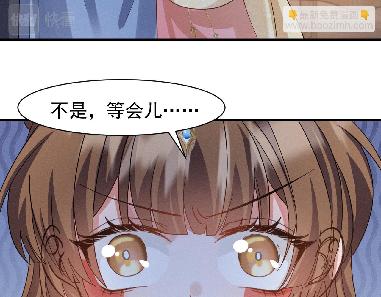 第17话 你给我下了什么药？(1/2)-第20话