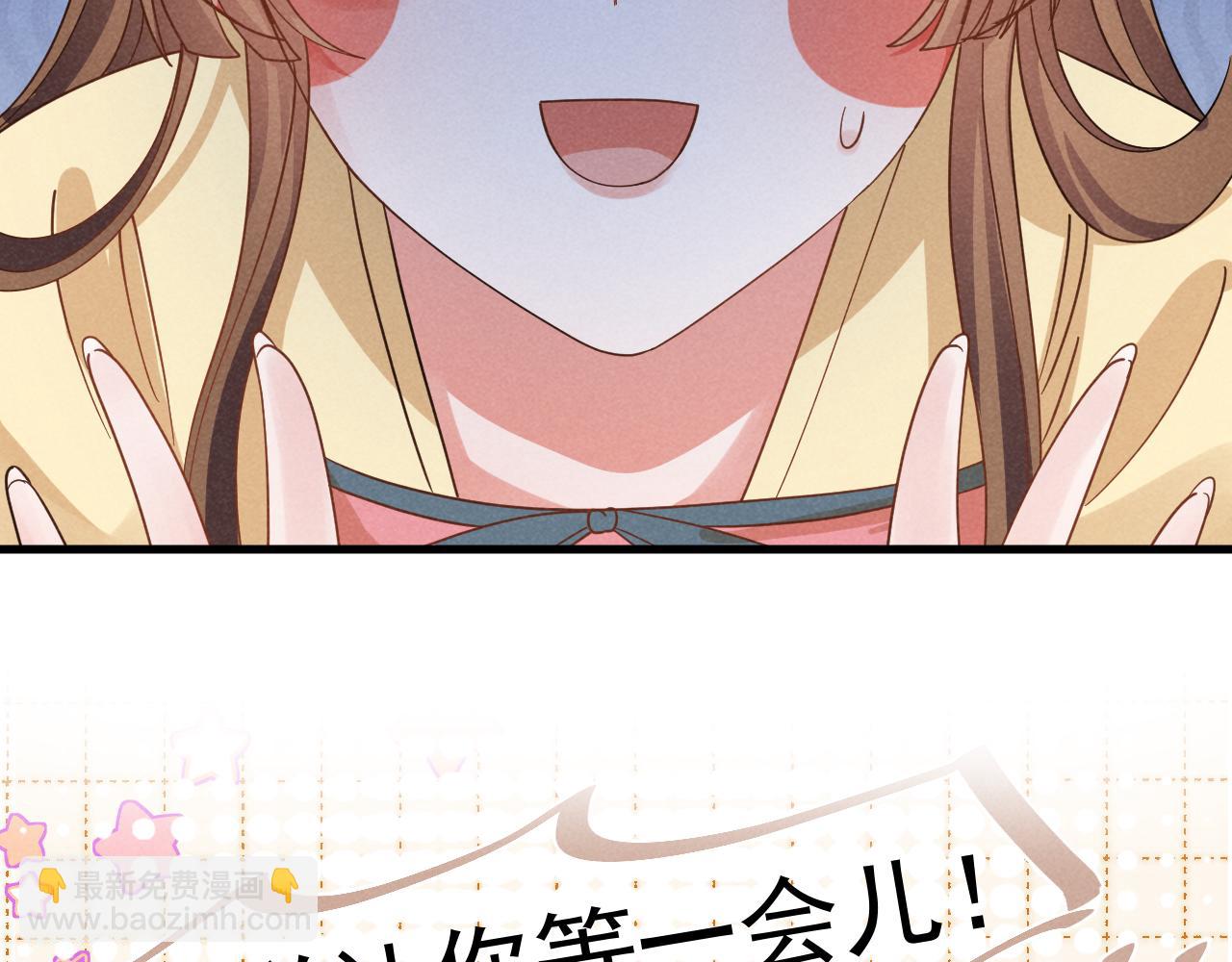 第17话 你给我下了什么药？(1/2)-第20话