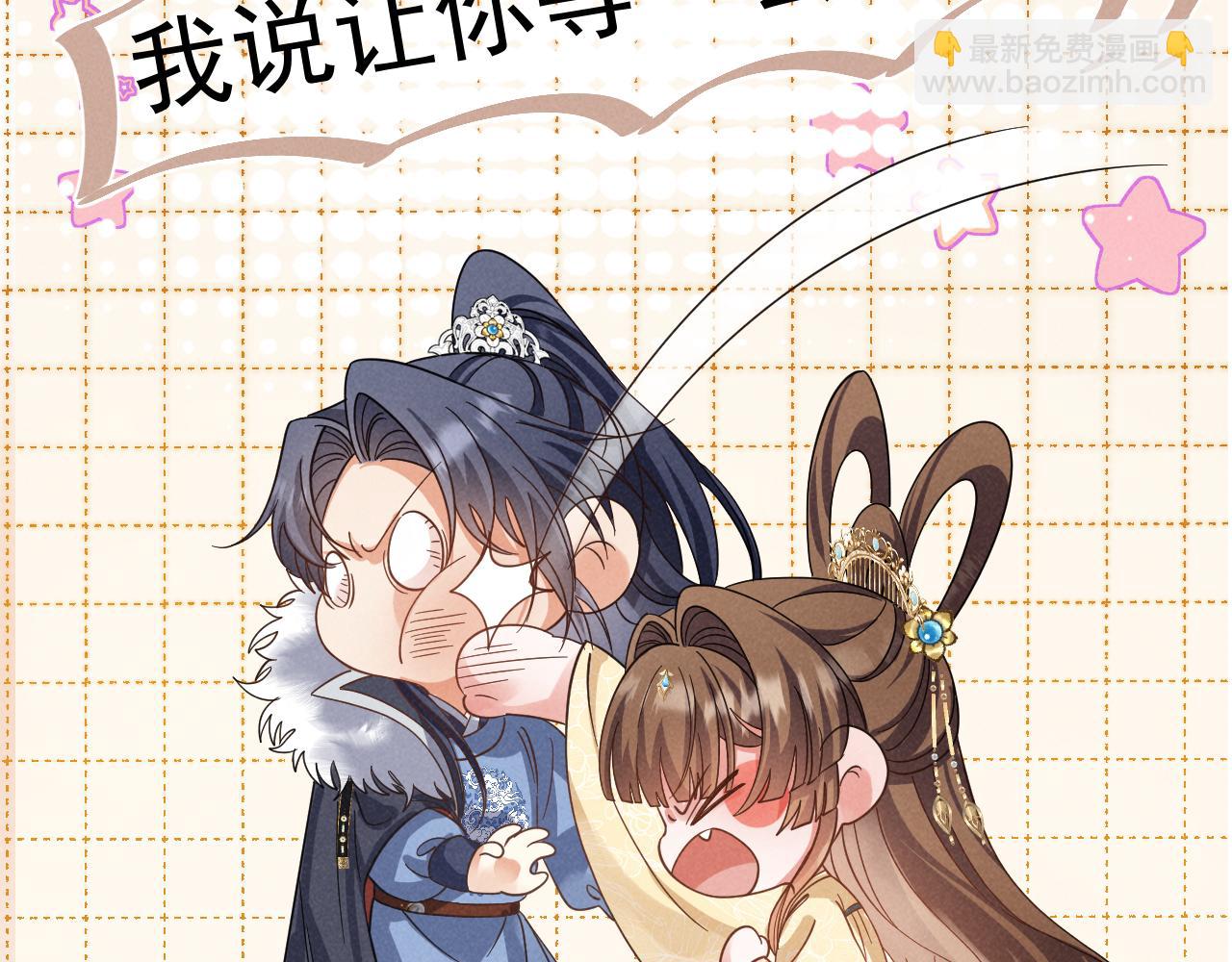 第17话 你给我下了什么药？(1/2)-第20话