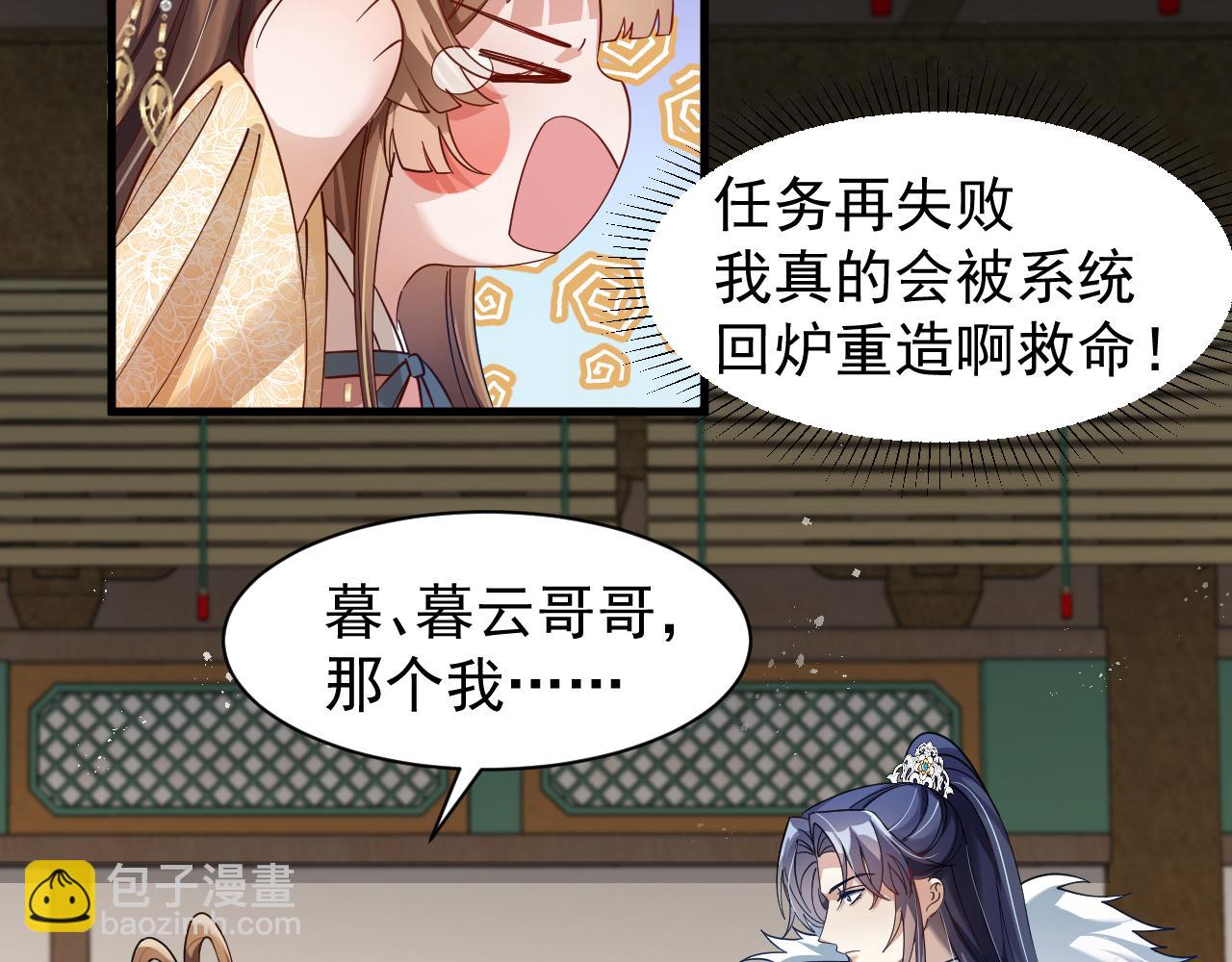 第17话 你给我下了什么药？(1/2)-第20话