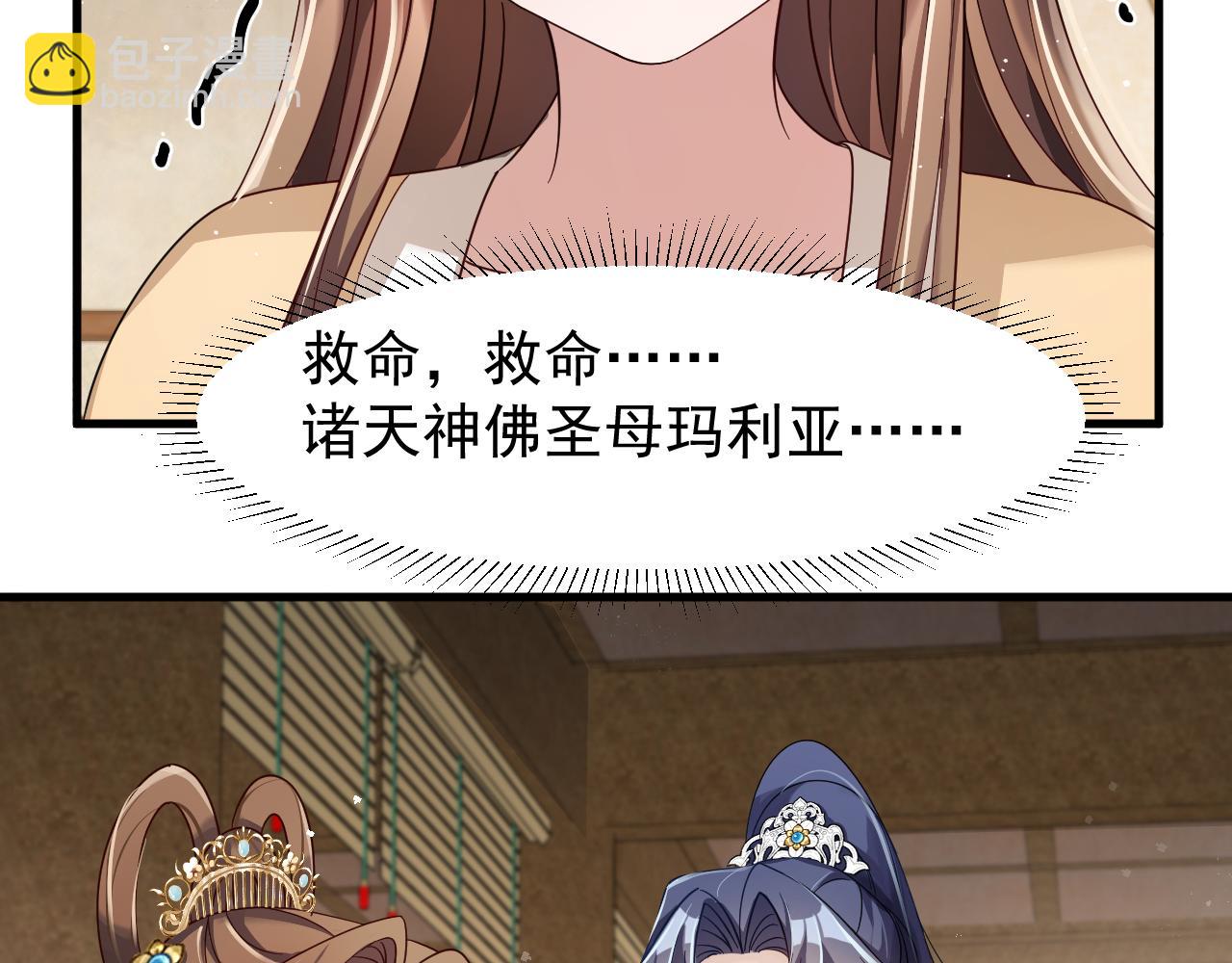 第17话 你给我下了什么药？(1/2)-第20话