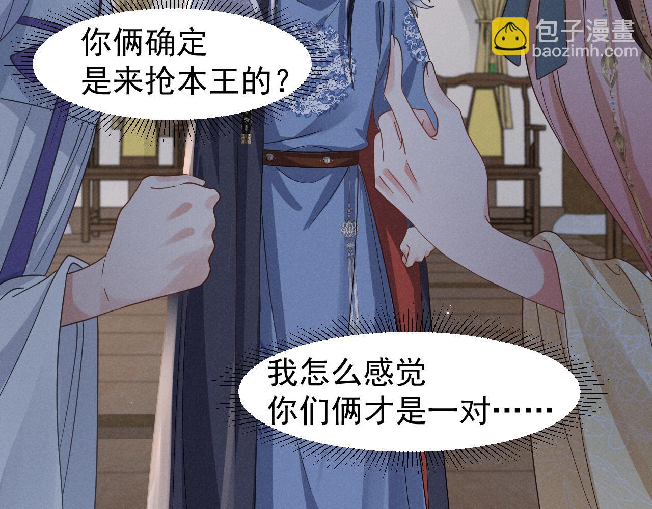 穿成惡毒女配後被男主們偷聽心聲 - 第19話 來打我撒！(1/2) - 7