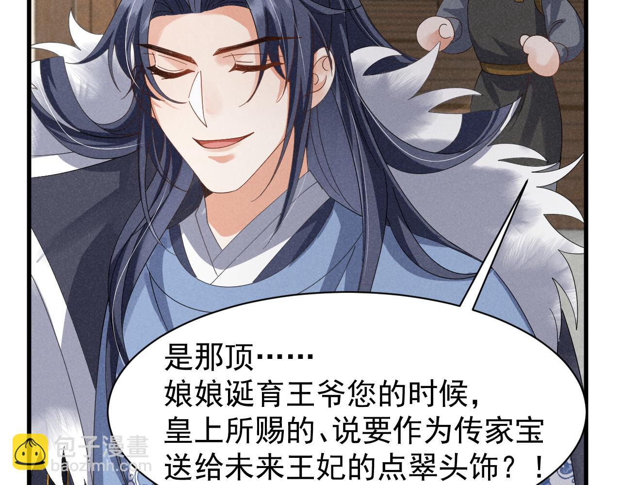 第21话 王爷不愧是王爷！(1/2)-第24话