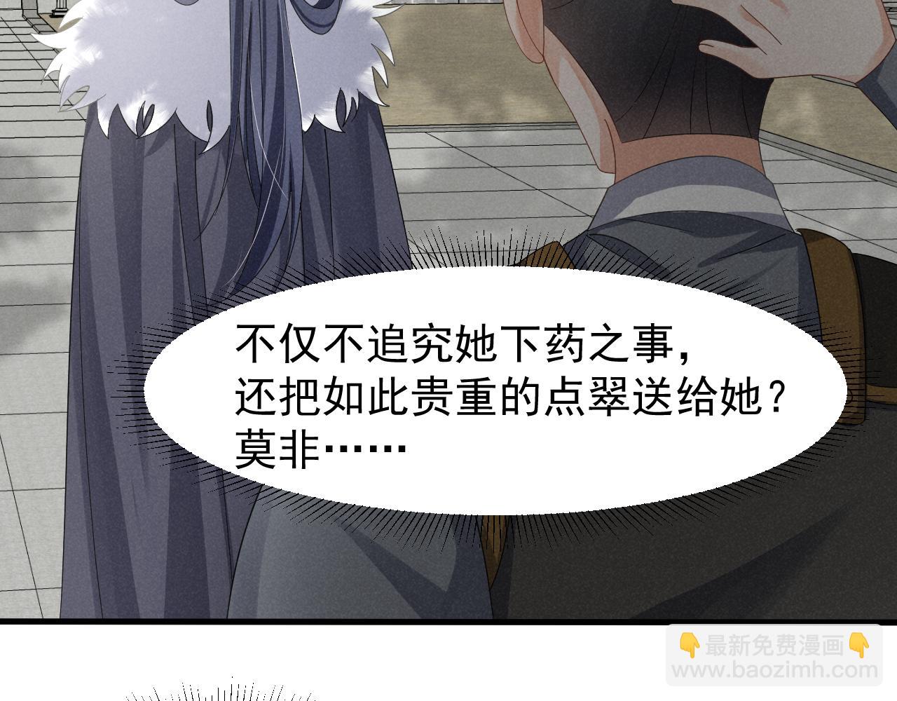 穿成惡毒女配後被男主們偷聽心聲 - 第21話 王爺不愧是王爺！(1/2) - 3