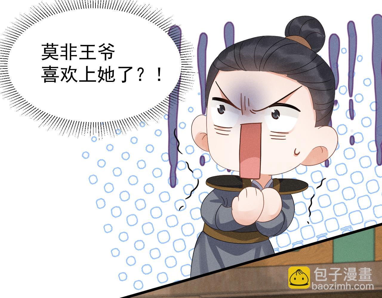 第21话 王爷不愧是王爷！(1/2)-第24话