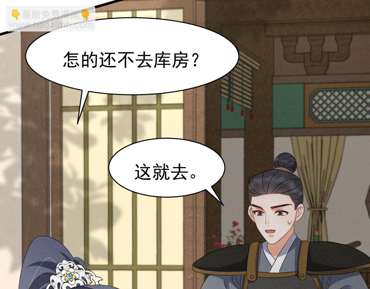 第21话 王爷不愧是王爷！(1/2)-第24话