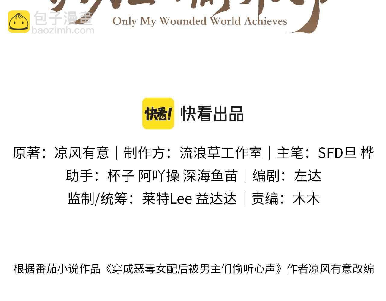 第21话 王爷不愧是王爷！(1/2)-第24话