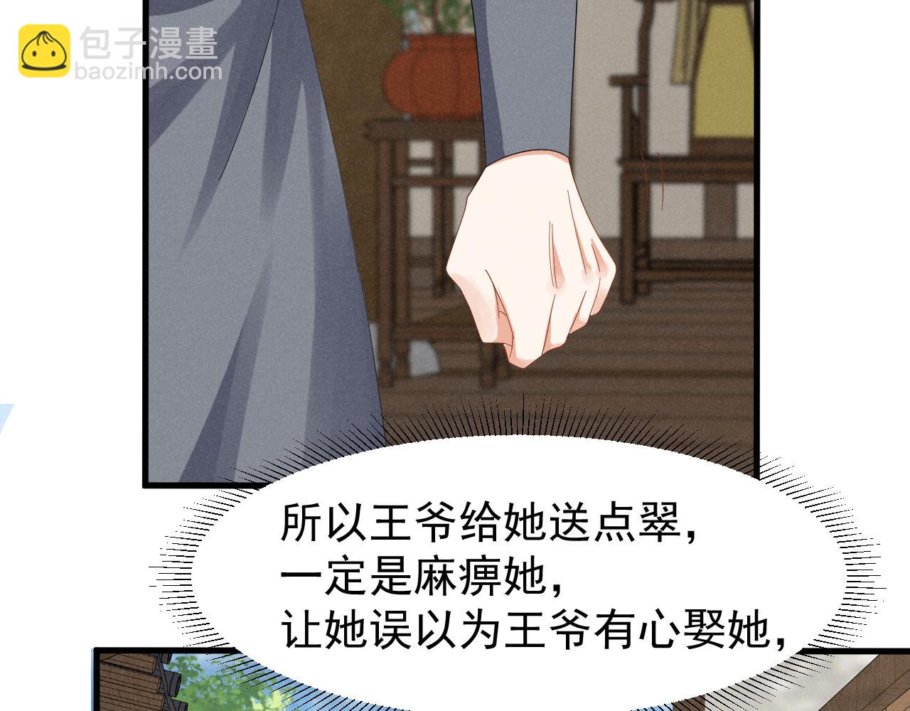 第21话 王爷不愧是王爷！(1/2)-第24话