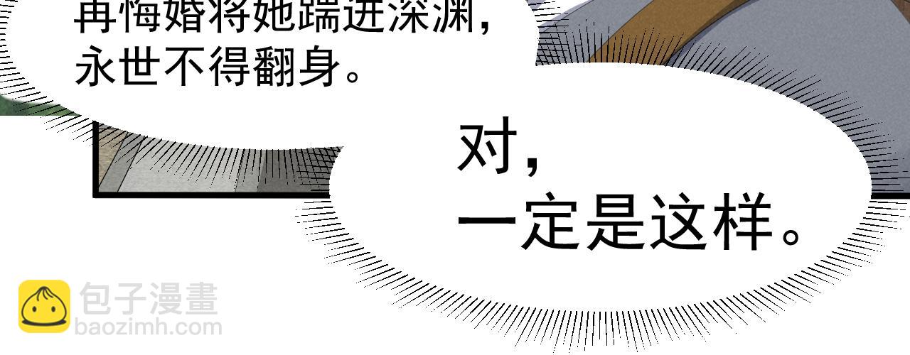 第21话 王爷不愧是王爷！(1/2)-第24话