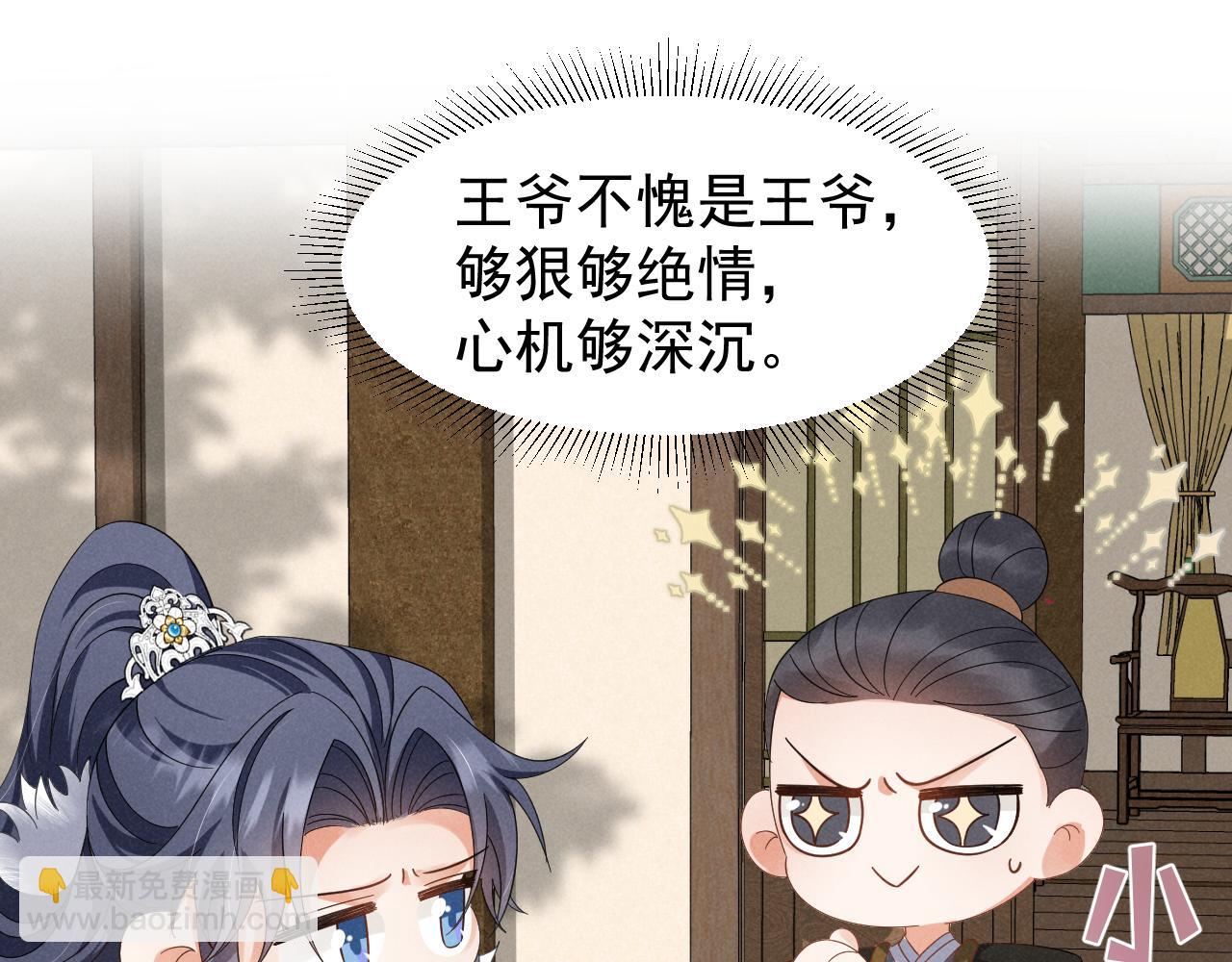 第21话 王爷不愧是王爷！(1/2)-第24话