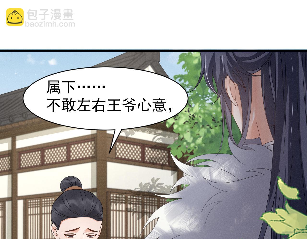 第21话 王爷不愧是王爷！(1/2)-第24话