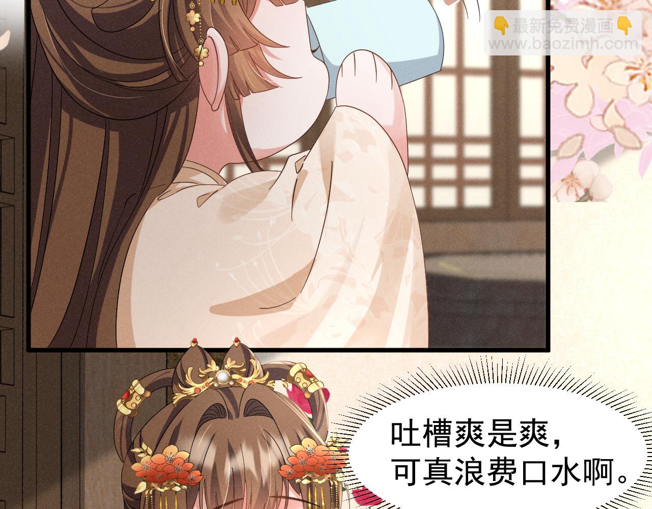 第21话 王爷不愧是王爷！(1/2)-第24话