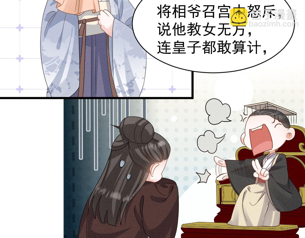 穿成惡毒女配後被男主們偷聽心聲 - 第21話 王爺不愧是王爺！(2/2) - 2