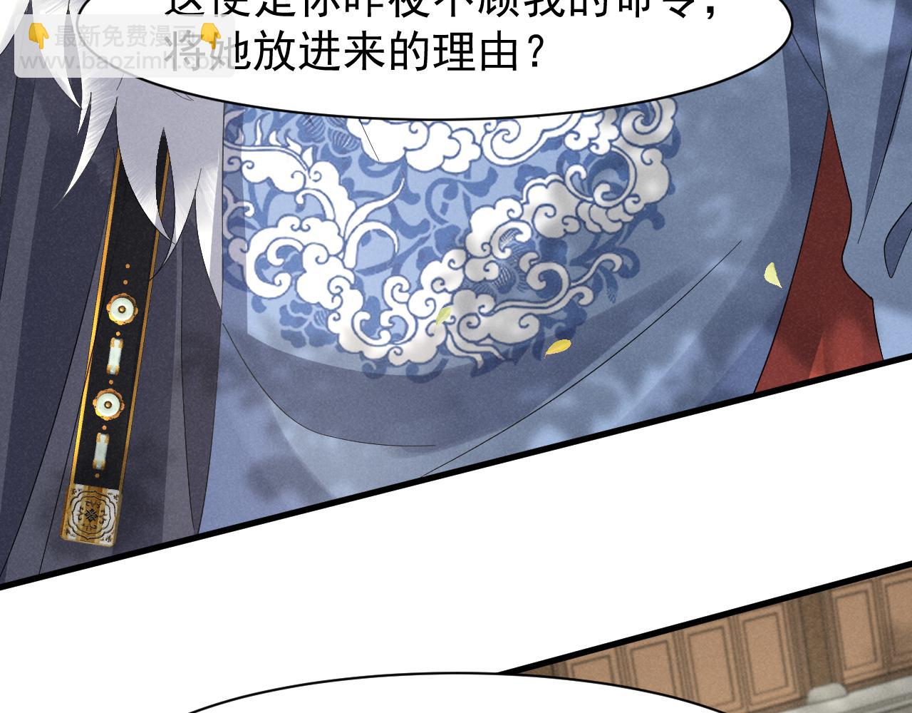 穿成惡毒女配後被男主們偷聽心聲 - 第21話 王爺不愧是王爺！(1/2) - 7