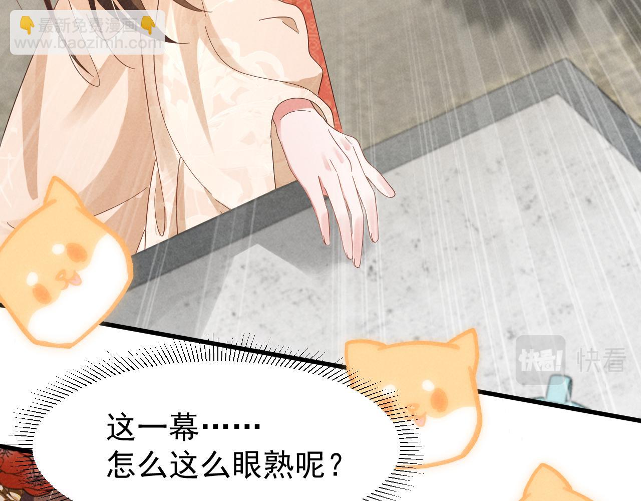 第23话 熟悉的一幕出现啦！(1/2)-第26话