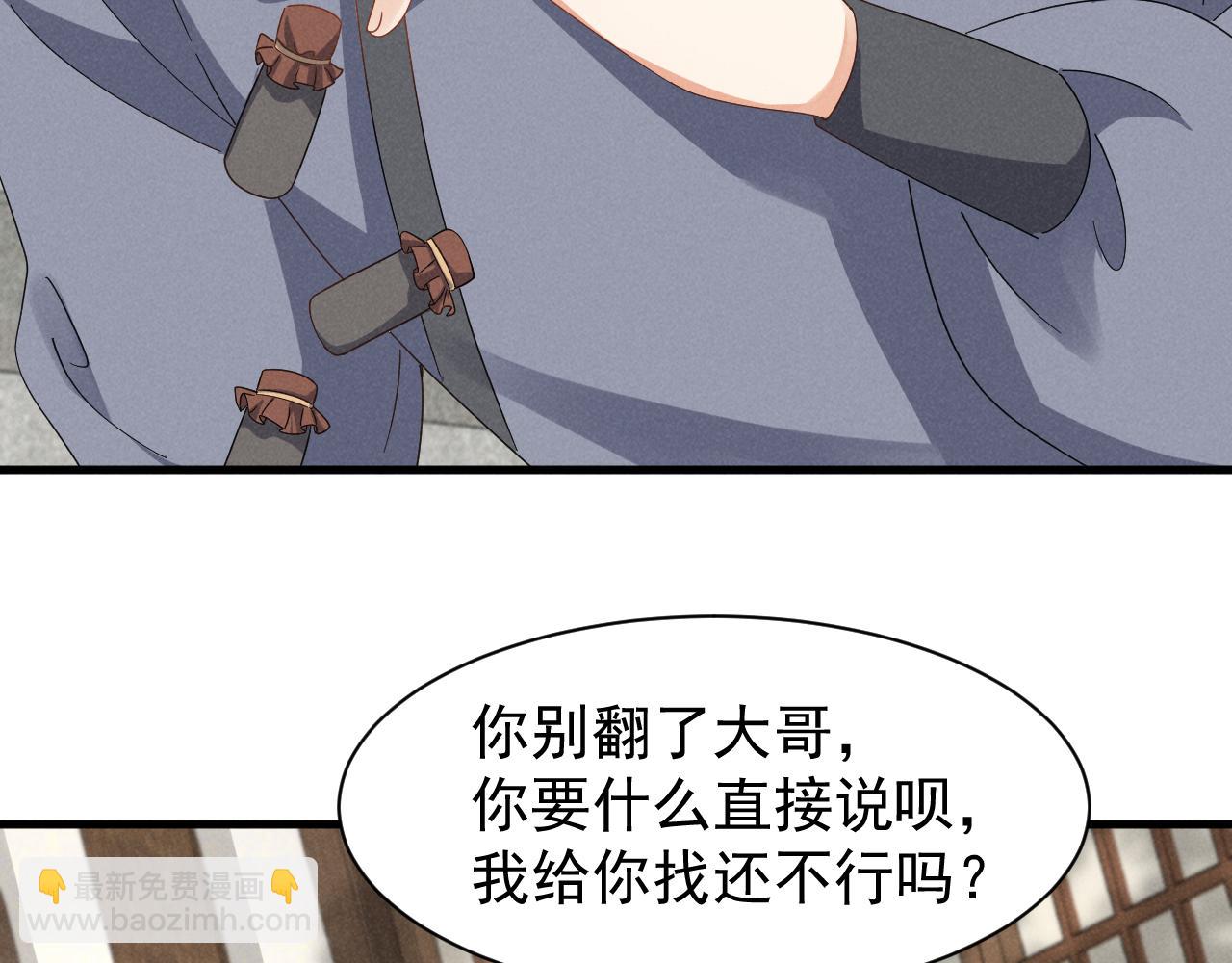 第23话 熟悉的一幕出现啦！(1/2)-第26话