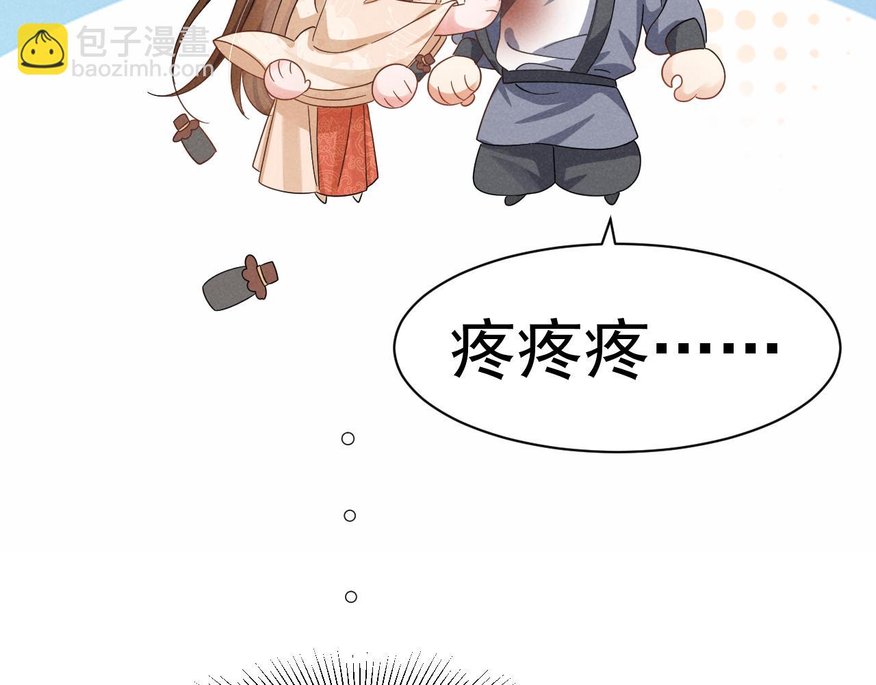 第23话 熟悉的一幕出现啦！(1/2)-第26话