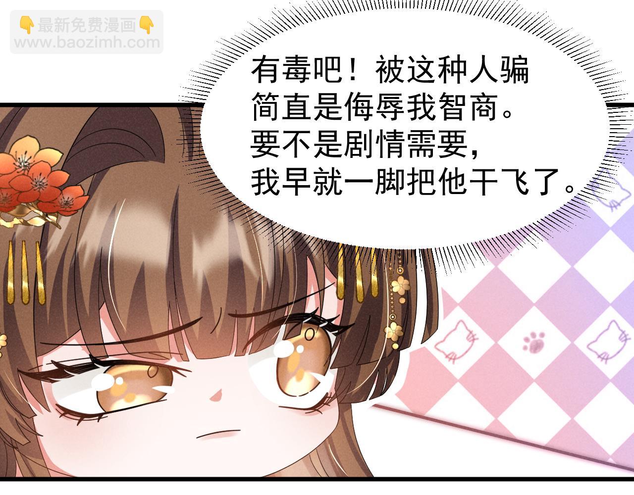 第23话 熟悉的一幕出现啦！(1/2)-第26话