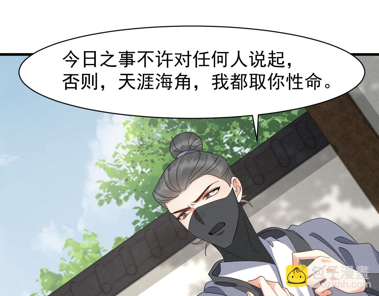 第23话 熟悉的一幕出现啦！(1/2)-第26话