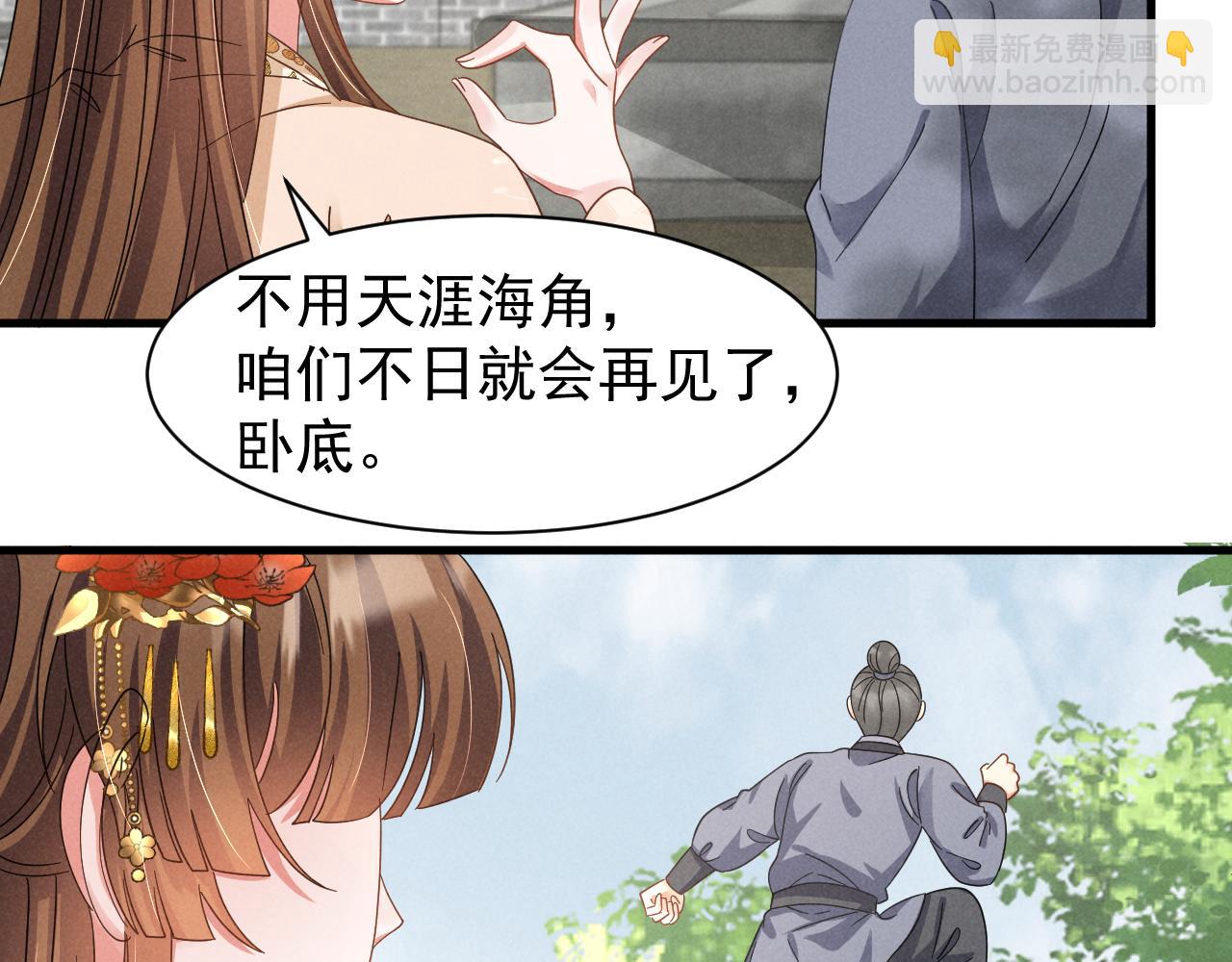 第23话 熟悉的一幕出现啦！(1/2)-第26话