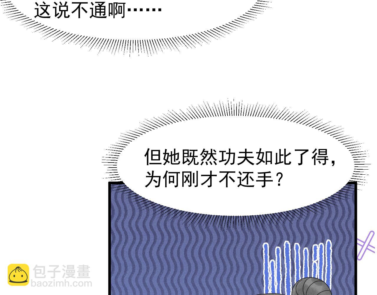 穿成惡毒女配後被男主們偷聽心聲 - 第23話 熟悉的一幕出現啦！(2/2) - 5