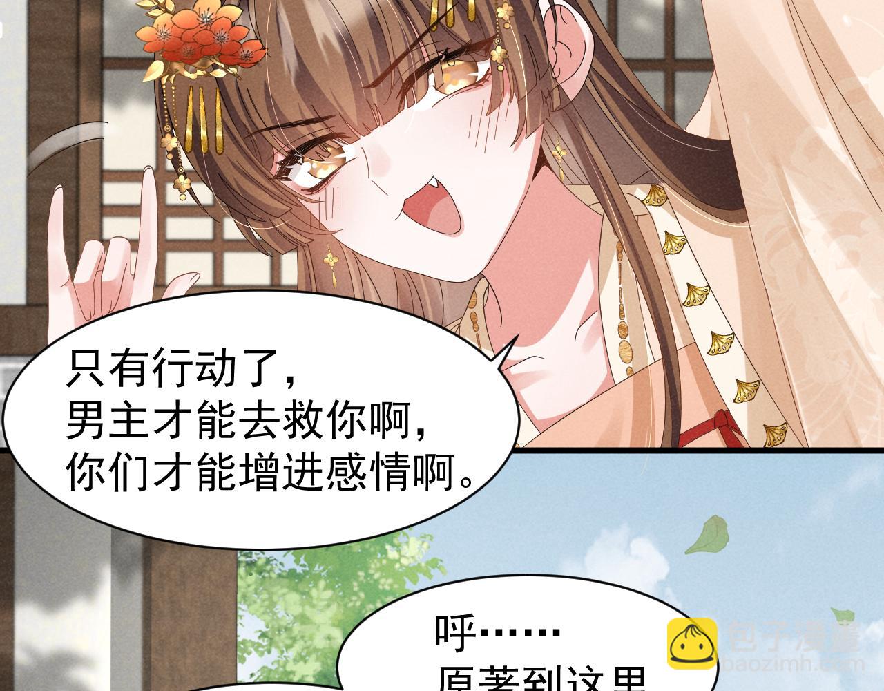 第25话 他不会......开了挂吧？！(1/2)-第28话