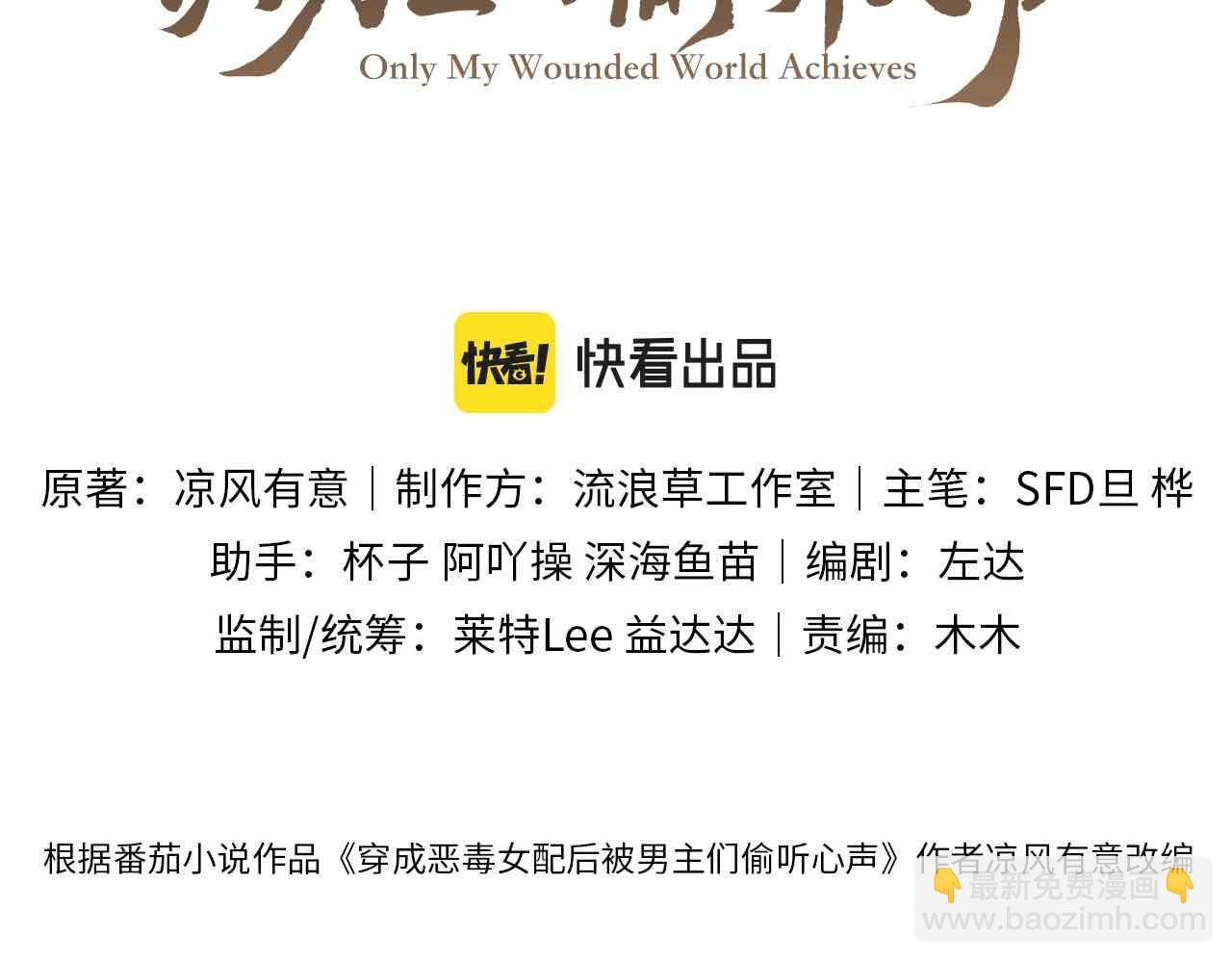 第25话 他不会......开了挂吧？！(1/2)-第28话