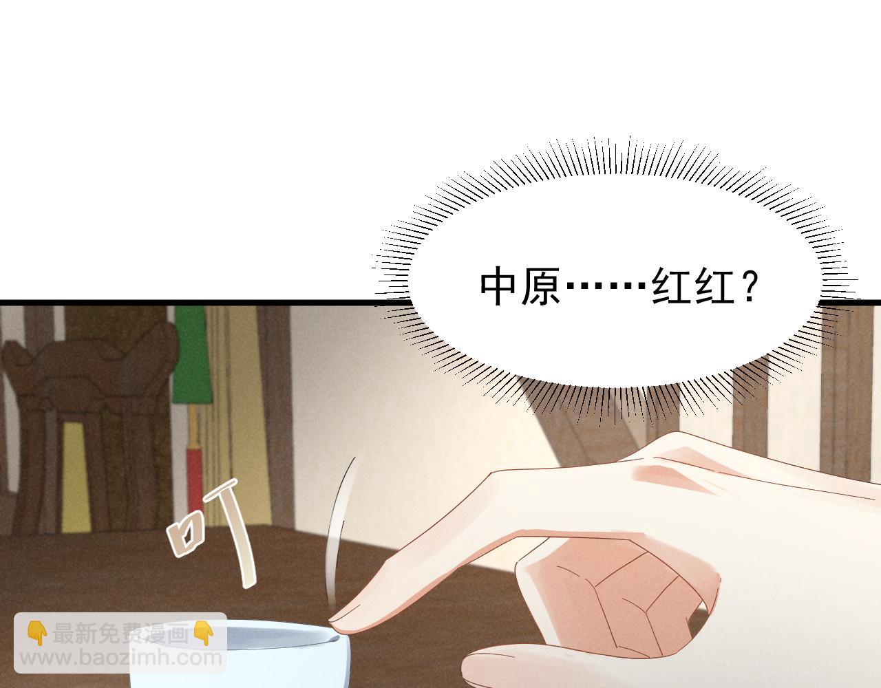 穿成惡毒女配後被男主們偷聽心聲 - 第25話 他不會......開了掛吧？！(1/2) - 4