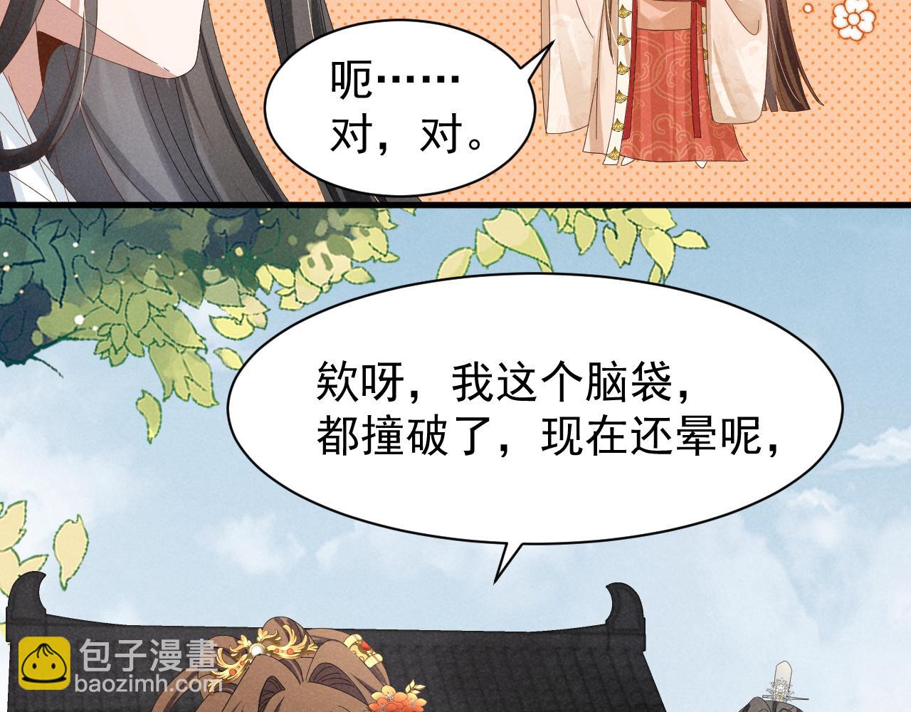 第25话 他不会......开了挂吧？！(1/2)-第28话