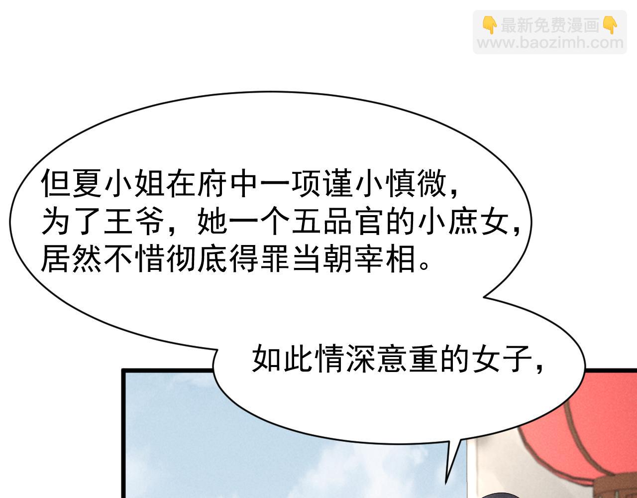 第27话 感谢字幕......(1/2)-第30话