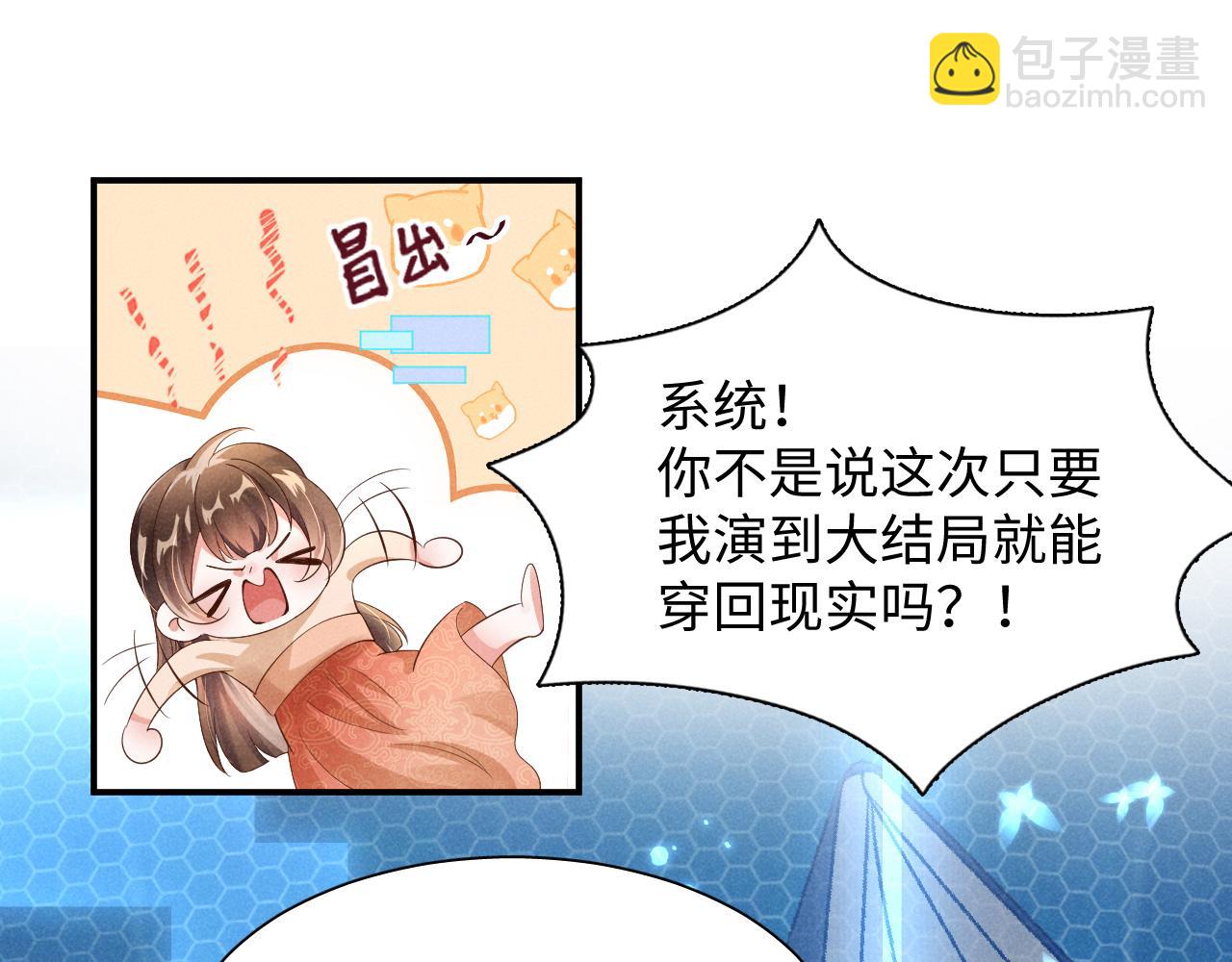 第1话 拥有金手指了？！(1/3)-第4话