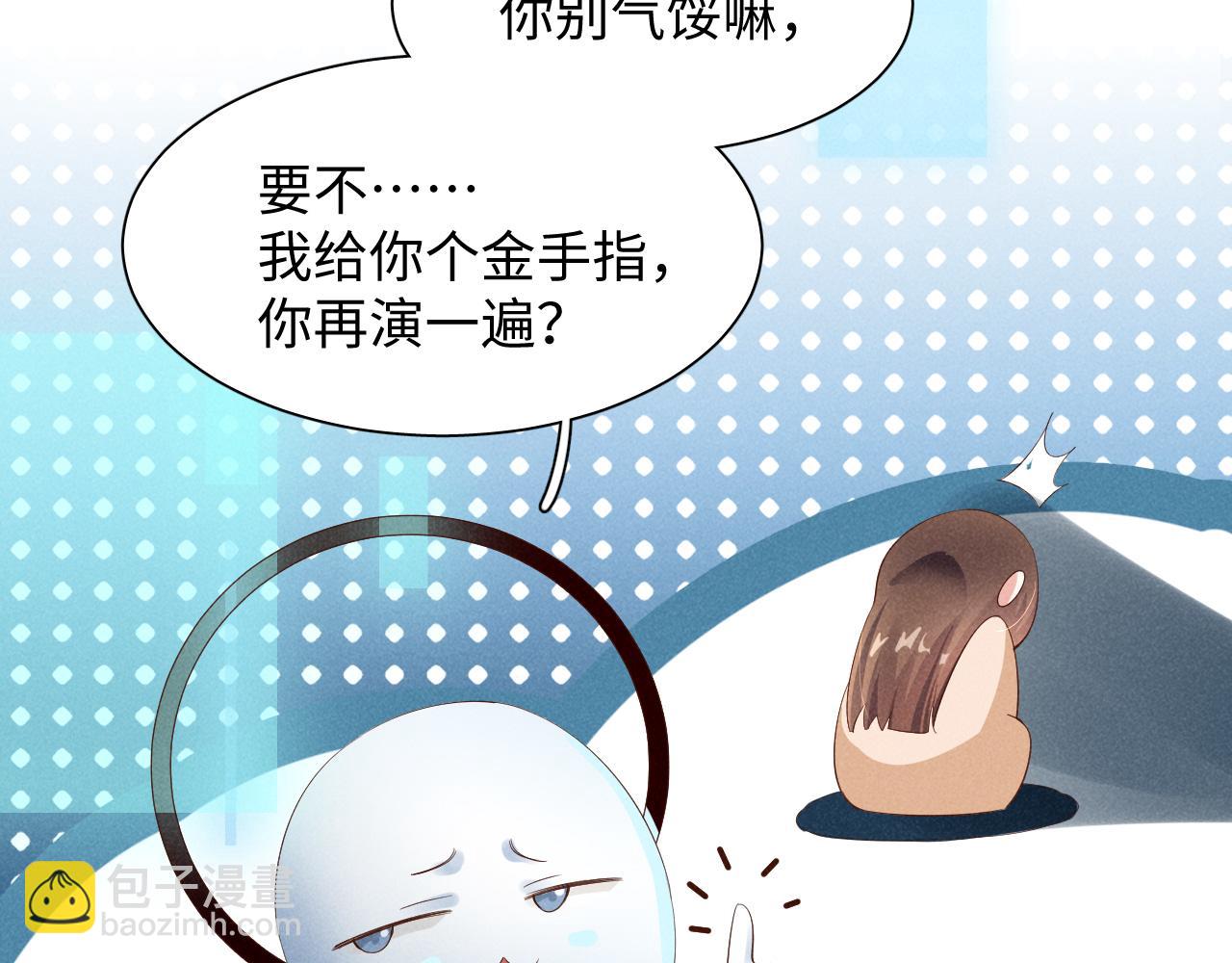 第1话 拥有金手指了？！(1/3)-第4话