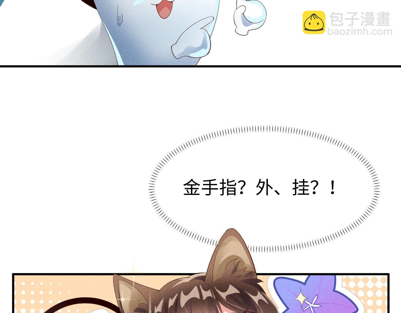 第1话 拥有金手指了？！(1/3)-第4话