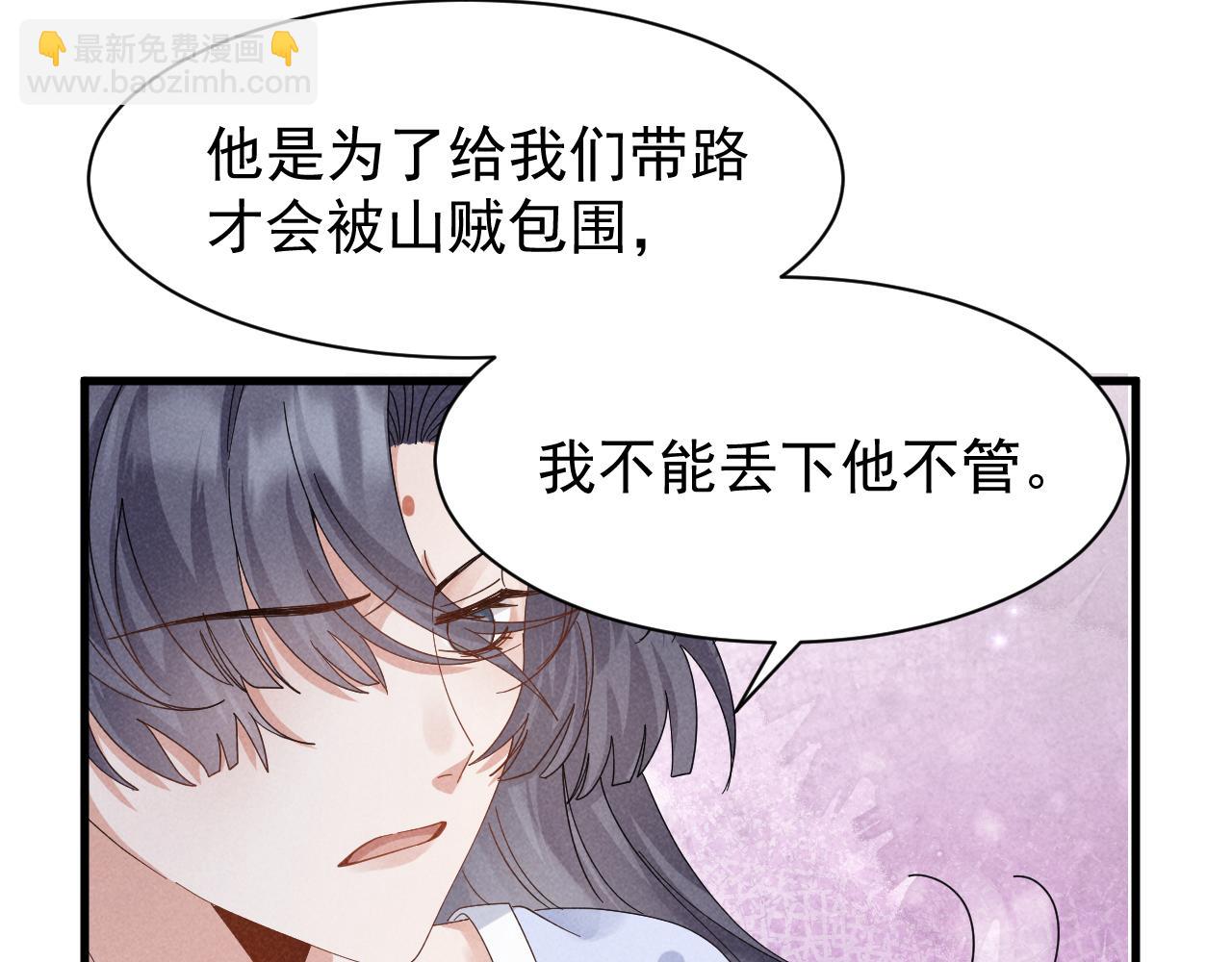 穿成惡毒女配後被男主們偷聽心聲 - 第31話 劇情給掰回來了！(1/2) - 7