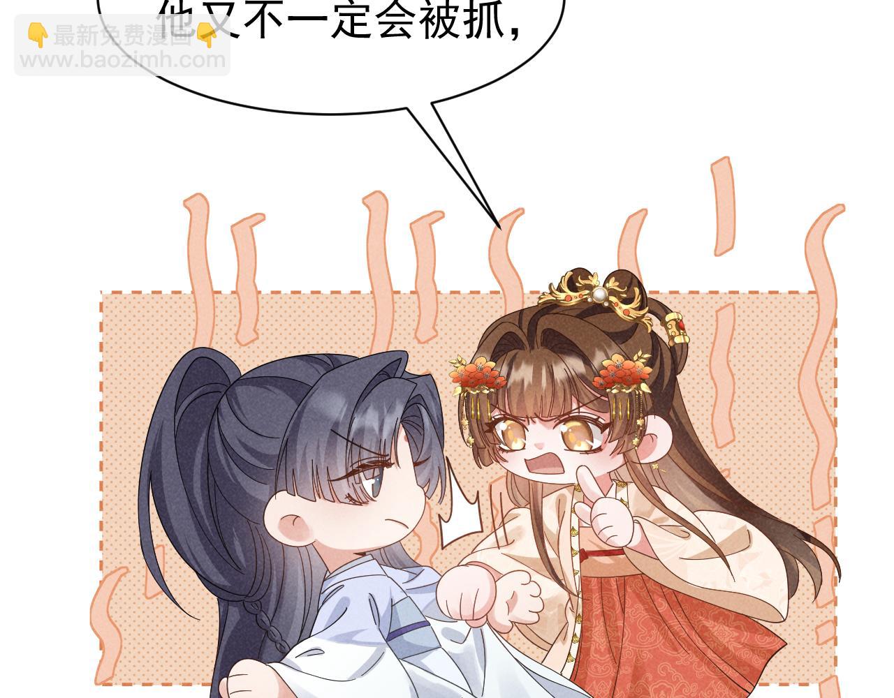 第31话 剧情给掰回来了！(1/2)-第34话