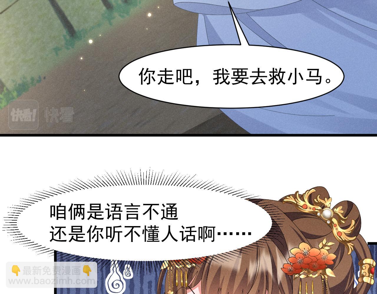 第31话 剧情给掰回来了！(1/2)-第34话