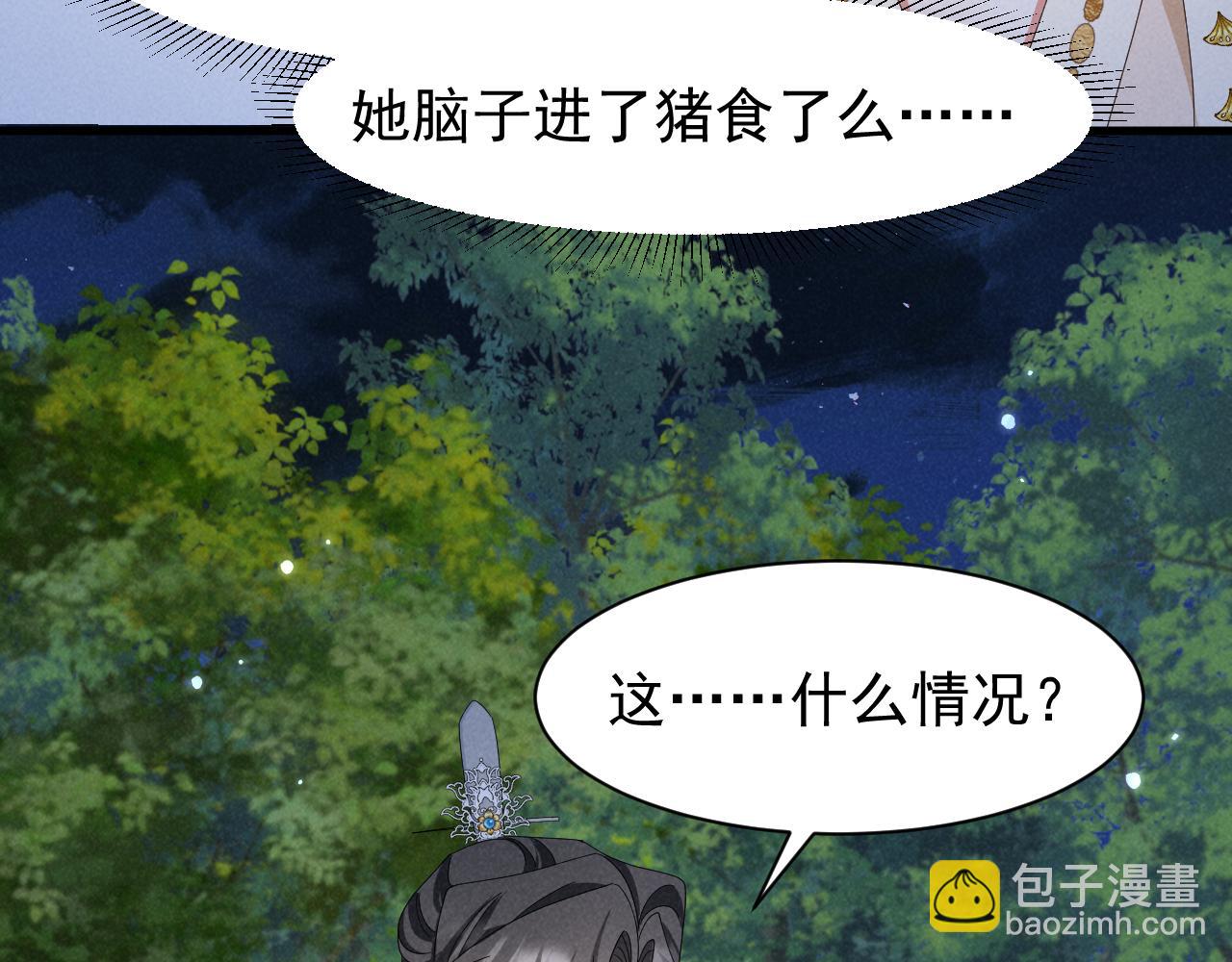 第31话 剧情给掰回来了！(1/2)-第34话