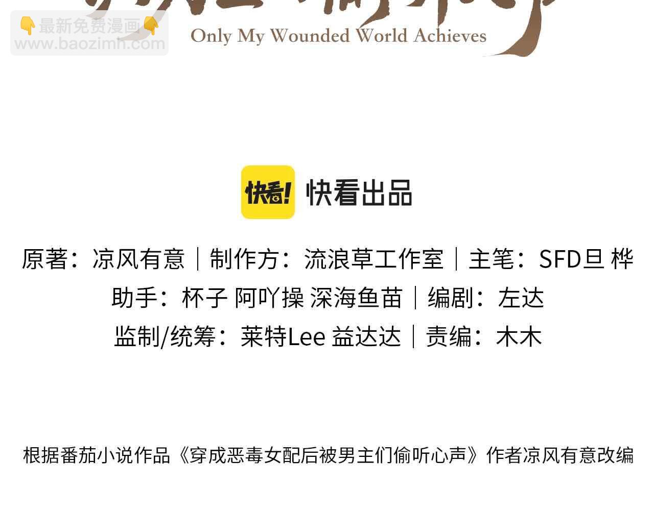 第31话 剧情给掰回来了！(1/2)-第34话