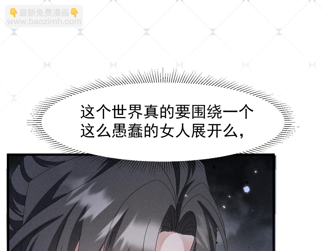 穿成惡毒女配後被男主們偷聽心聲 - 第31話 劇情給掰回來了！(1/2) - 6