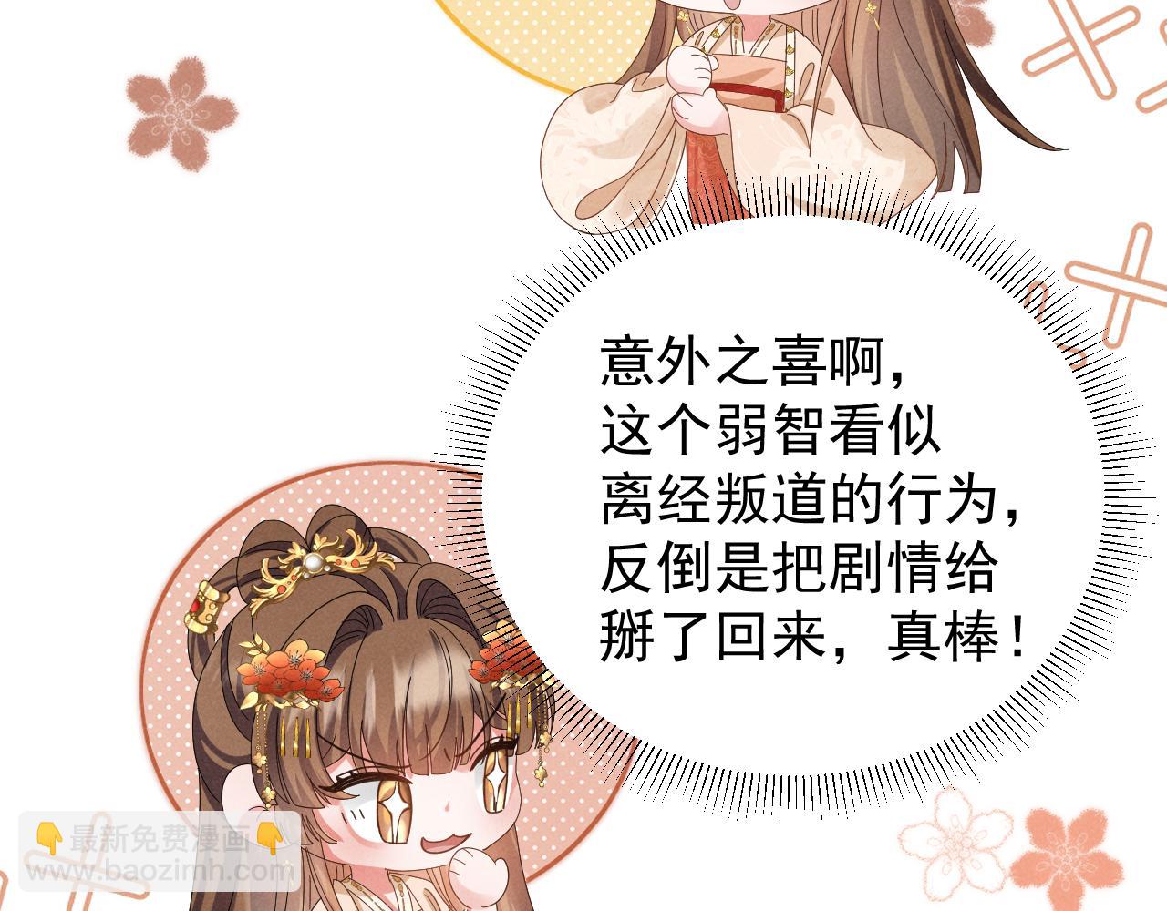 第31话 剧情给掰回来了！(1/2)-第34话