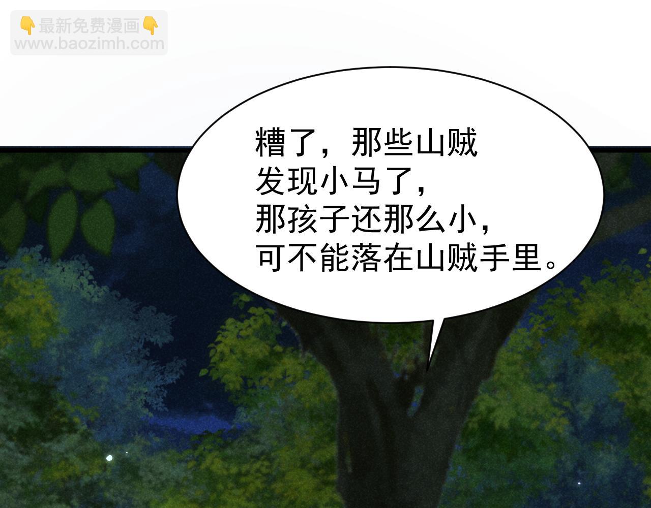 第31话 剧情给掰回来了！(1/2)-第34话