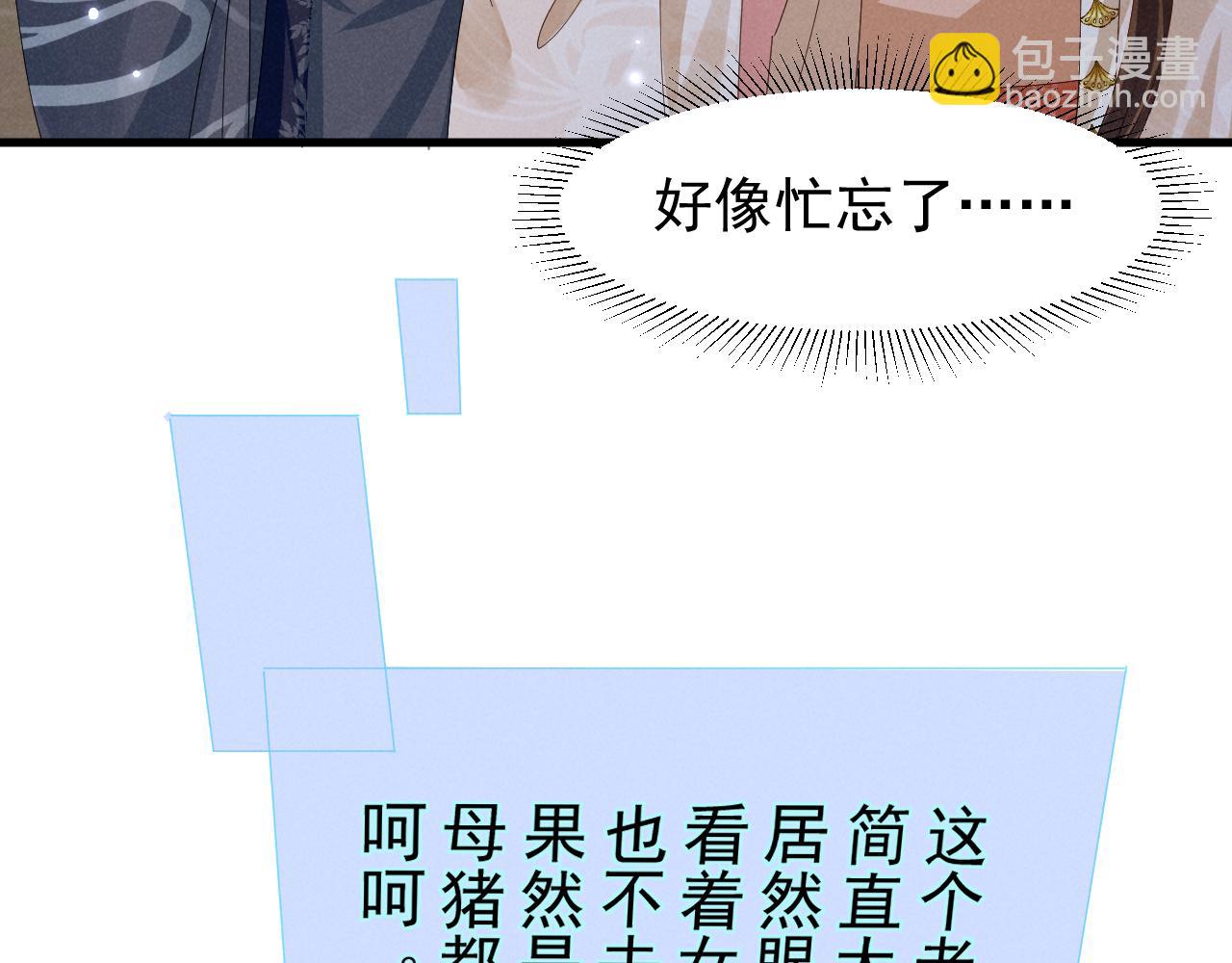 第31话 剧情给掰回来了！(1/2)-第34话