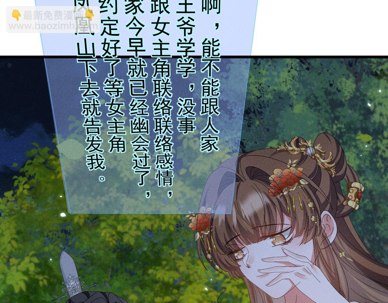 第31话 剧情给掰回来了！(1/2)-第34话