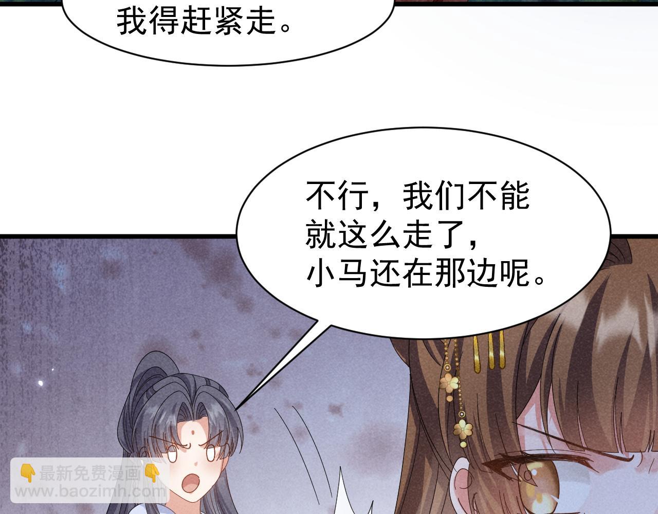 第31话 剧情给掰回来了！(1/2)-第34话