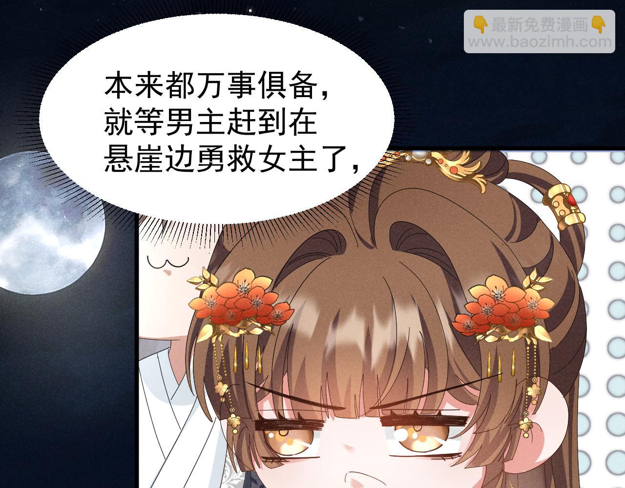 第33话 不可以影响剧情！(1/2)-第36话